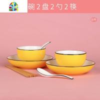 色芝士碗碟套装景德镇陶瓷碗家用菜盘子日式餐具陶瓷米饭面汤碗 FENGHOU 芒果黄2碗2盘2勺2筷