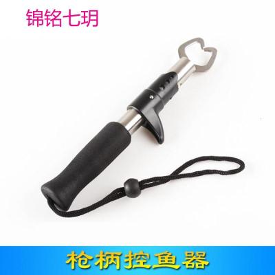 控鱼器 枪式 不锈钢枪柄夹鱼器 枪把控鱼器 控鱼钳 垂钓具用品