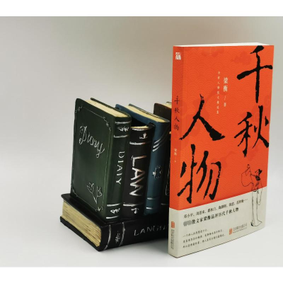 [M]千秋人物-9787550247079