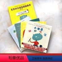 宝宝好习惯图画书第一季4册 [正版]知礼仪懂礼貌宝宝好习惯养成图画书第一辑第二辑全套8本3岁以上学前宝宝幼儿睡前故事好习