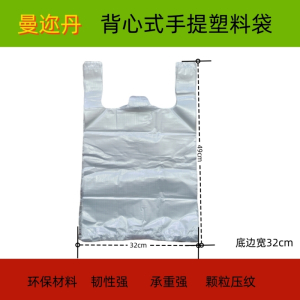 曼迩丹 手提塑料袋 底边宽17/24/32/36/40/42cm /个