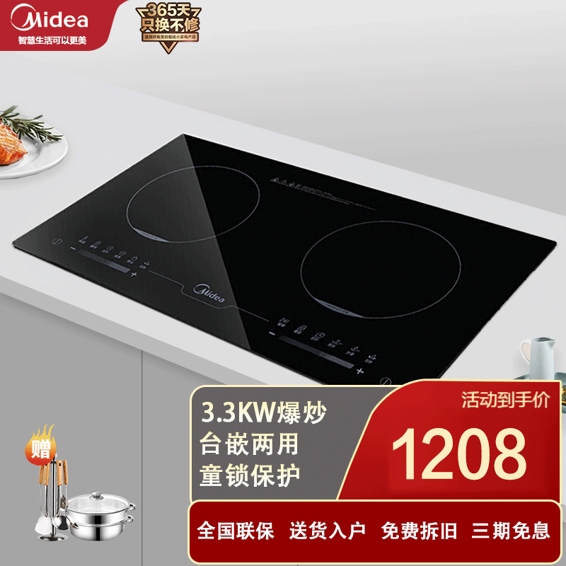 美的嵌入式电磁炉双炉灶c2-2st3304台嵌两用电磁灶商用家用电灶双灶台