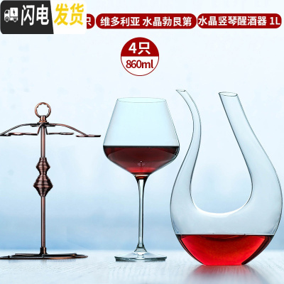 三维工匠水晶勃艮第红酒杯600套装家用大号醒酒器大肚高脚杯6 [送礼盒]水晶款[8604只+水晶竖琴+杯架]