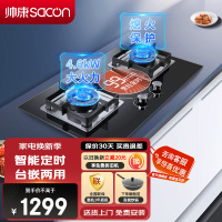 帅康(sacon)82C燃气灶定时双灶台式嵌入式煤气灶4.6kW大火力家用猛火钢化玻璃以旧换新打火灶炉具单灶煤气炉液化气