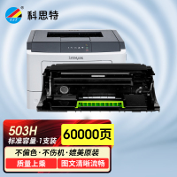 科思特 503H鼓架 适用利盟MS310d MS312dn MS410 MS415dn MS510dn MS610 专业