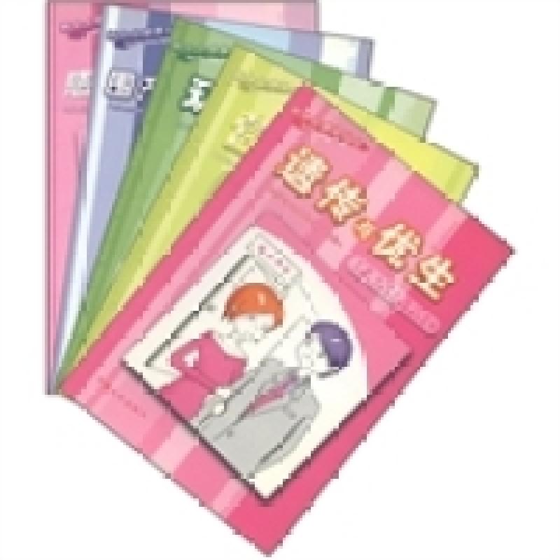 正版新书]新生命健康丛书(套装共5册)中国计划生育协会 中国人