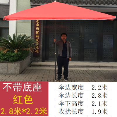 遮阳伞超强防晒太阳伞大型户外摆摊四方商用超大号雨伞雨棚庭院伞红色2.8米*2.2米