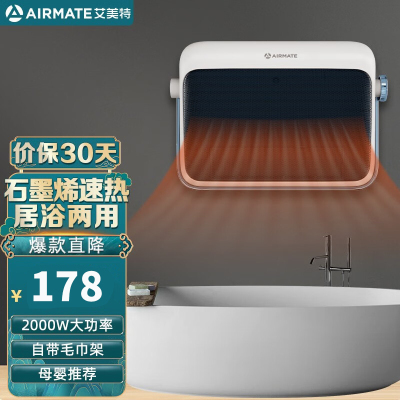 艾美特 (Airmate) 取暖器 HP20-K6 浴室壁挂暖风机电暖器速热节能防水电暖气片小型办公卧室低燥热风机