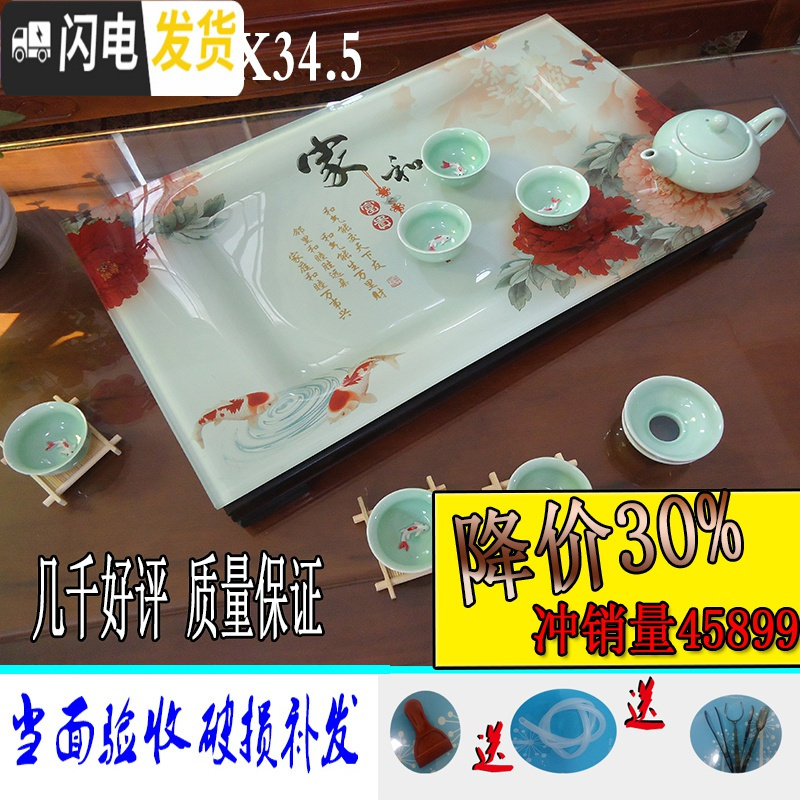 三维工匠2020家用玻璃茶盘长方形钢化玻璃茶盘套装茶台茶海盘陶瓷琉璃 家和58X35木茶具