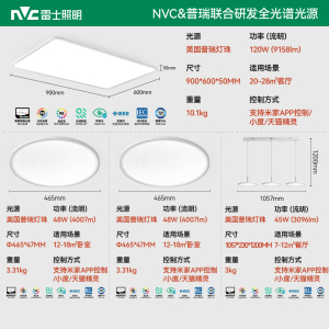 雷士照明未来光全光谱护眼吸顶灯超薄客厅自然光现代简约家装灯具
