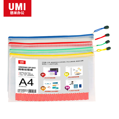 悠米(UMI) PVC网格拉链袋 A4 W06104X 配(红黄蓝绿) 12个/袋 单袋装