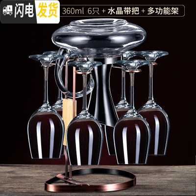 三维工匠红酒杯套装家用6只葡萄酒杯架醒酒器玻璃欧式创意个性高脚杯酒具 优质水晶款3606只[送水晶带把+一体架]推荐