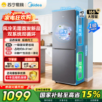 [自营]美的冰箱186升大容量不占地双门家用小冰箱风冷无霜低音节能省电一级能效新款MR-196W钛钢灰-星烁 以旧换新