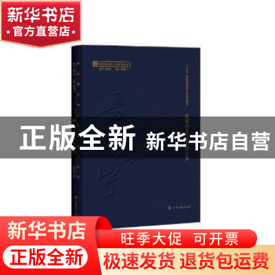 正版 在朝内166号的日子里 聂震宁著 江西高校出版社 97875493813