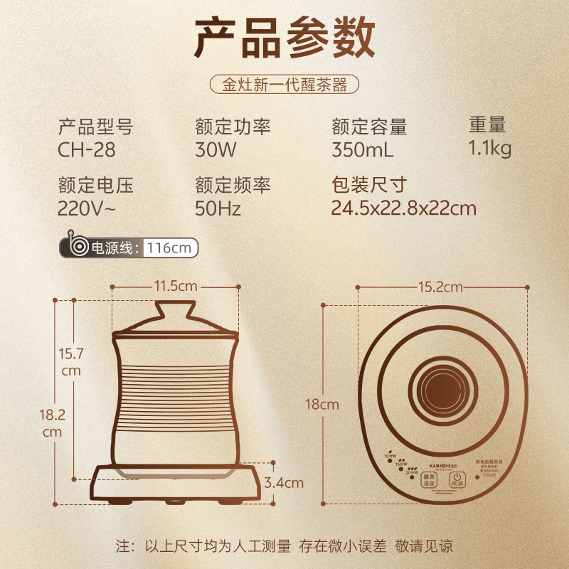 金灶CH-28紫砂醒茶器茶叶烘焙提香炉烤茶器烘茶炒茶花茶药材神器