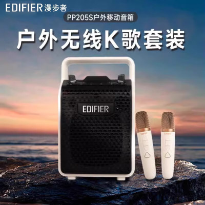 漫步者(EDIFIER)PP205S双麦版手提便携蓝牙音箱 ktv音响 户外K歌音箱 商超导购 广场舞音响教学扩音器