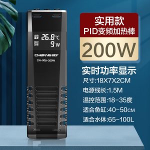 鱼缸加热棒自动恒温省电加热器小型乌龟加温棒ptc变频加热棒