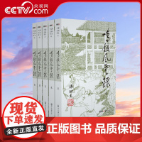 [央视网]新版 梁羽生作品集-鸣镝风云录 45-49 全五册卢廷光插画版 经典文学作品集 玄幻武侠小说金庸古龙齐名 LS