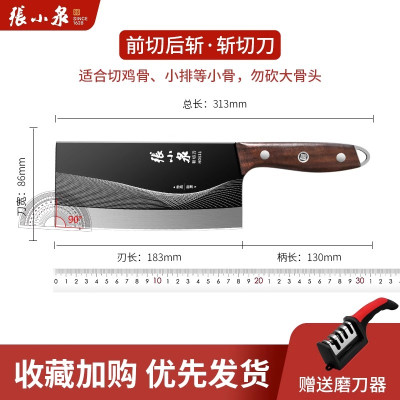 张小泉官方旗舰店正品专用厨师斩切刀具菜刀家用切片刀砍骨刀8138