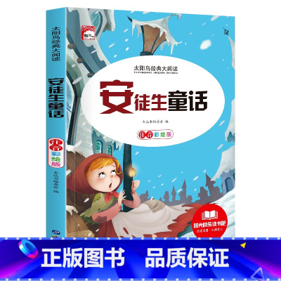 安徒生童话[彩图注音版] [正版]柯南漫画书全套60册探案系列1-10儿童名侦探柯南推理小说故事书男孩破案思维逻辑书动漫