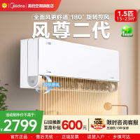 美的(Midea)空调风尊II新一级1.5匹p变频冷暖智能壁挂式客厅卧室大风口节能挂机KFR-35GW/N8MXC1Ⅱ