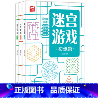 划算装[全套3册]迷宫游戏 [正版]儿童数独游戏 专注力训练 3-6-9岁小学生入门四六九宫格幼儿园阶梯数独训练题本大开