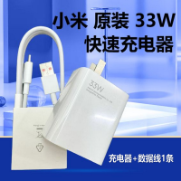 [99新]小米原装充电器33W+数据线一套 适用于小米10红米K40 NOTE11/12/13/13R系列 拆机原装正品
