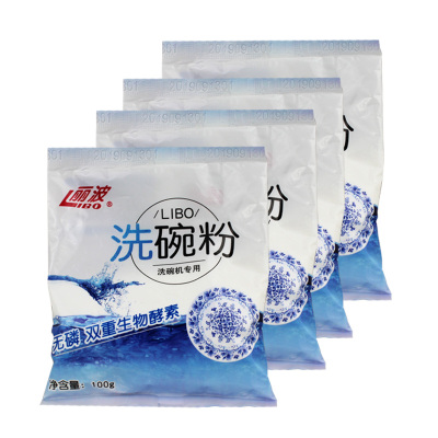 丽波洗碗粉洗碗机专用洗涤剂耗材老板美的方太袋装100g*4
