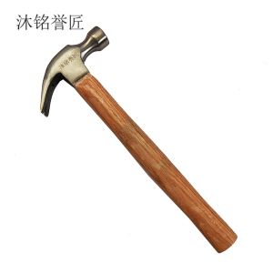 沐铭誉匠 锤子 把