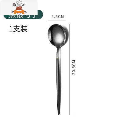 网红欧式勺子家用不锈钢吃饭汤勺创意可爱个性长柄韩式甜品勺汤匙 敬平 黑银勺[收藏优先发货]