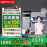 [沁园KRL5009]沁园净水器家用厨房RO反渗透自来水过滤器小水钻直饮机净水机纯水机