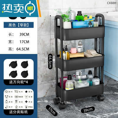 敬平小推车置物架厨房落地多层卧室宿舍移动零食浴室卫生间厨房收纳架