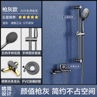 四季沐歌卫浴简易花洒套装家用增压淋雨无顶喷淋浴器