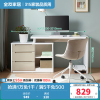 全友家居 书房家具白色可伸缩书桌 卧室电脑桌台式写字台 简约现代人造板
