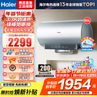 海尔(Haier)[小蓝瓶净肤洗DR7]麦浪系列富锶矿泉浴热水器电热水器一级能效变频速热全瓷内胆免清洗 80L