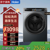 海尔(Haier)XQG120-HLDE569H 超越 12公斤大容量洗烘一体机