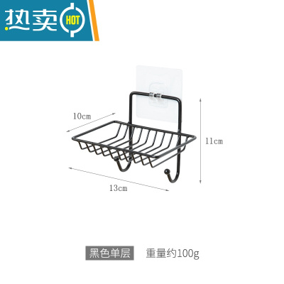 敬平卫生间墙上肥皂架免打孔浴室壁挂香皂盒洗澡间墙壁铁艺收纳挂架 黑色单层