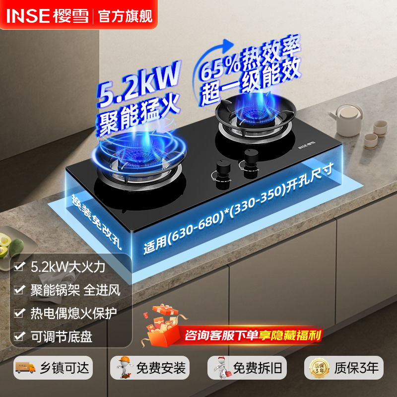 樱雪燃气灶JZT-Q2520(B)W煤气灶聚能猛火双灶台式家用厨房嵌入钢化玻璃天然气