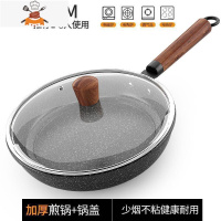 敬平平底锅不粘锅煎锅炒锅家用小煎饼煎蛋烙饼牛排电磁炉燃气灶