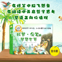 正版新书]科奇·保罗的奇想世界(全8册)(美)罗宾·泽恩斯 著 余治