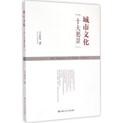 正版新书]城市文化