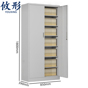 攸形 文件 柜