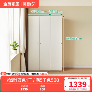全友家居现代简约卧室衣柜儿童收纳柜小户型落地衣橱边柜组合