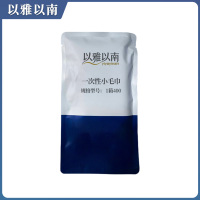 以雅以南 一次性小毛巾 1箱400 个