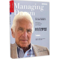 醉染图书经营梦想9787213077180