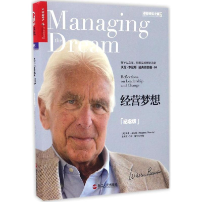 醉染图书经营梦想9787213077180