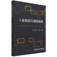 音像工业机器人现场编程解淑英编;王德兰编;张德龙编
