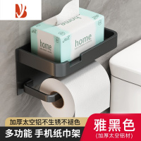 三维工匠枪灰卫生间纸巾盒置物架壁挂免打孔厕所洗手间抽纸卷纸手纸放置盒 [黑色加厚]双层置物纸巾架