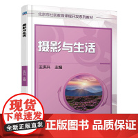 摄影与生活