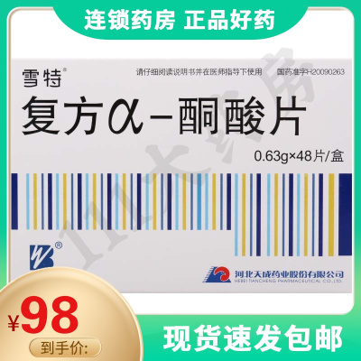 雪特 复方α-酮酸片0.